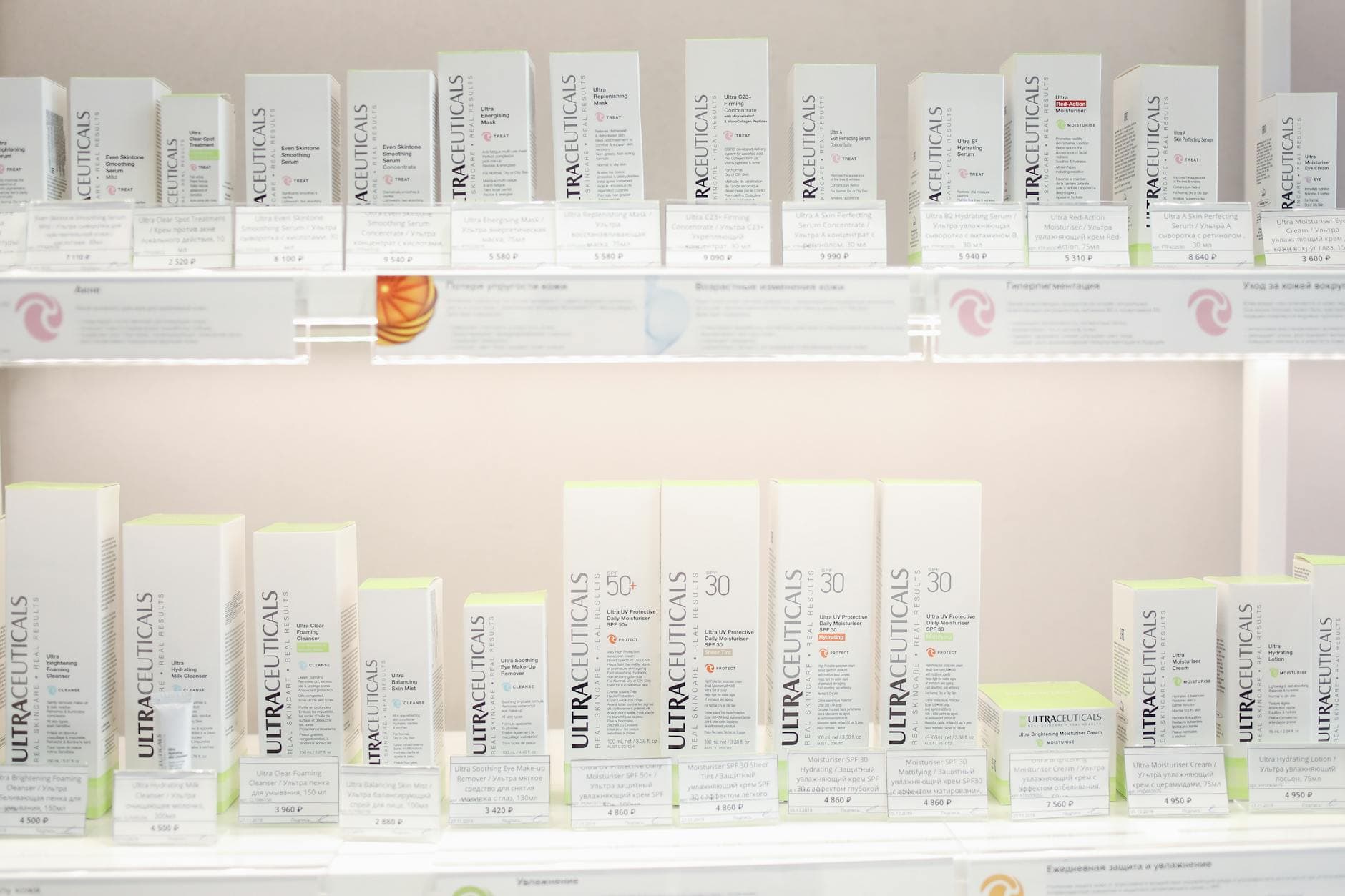 Neatly arranged Ultraceuticals skincare products on bright store shelves.